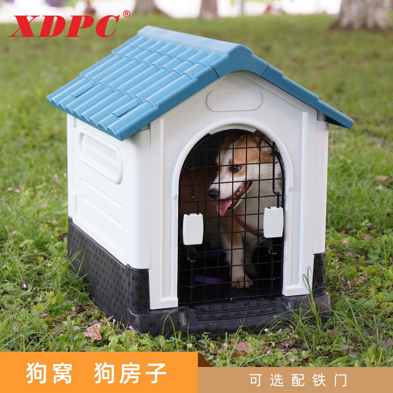 防雨室外狗窩房子型冬季保暖戶外狗屋四季通用大型犬狗籠貓窩別墅 雙11全館免運