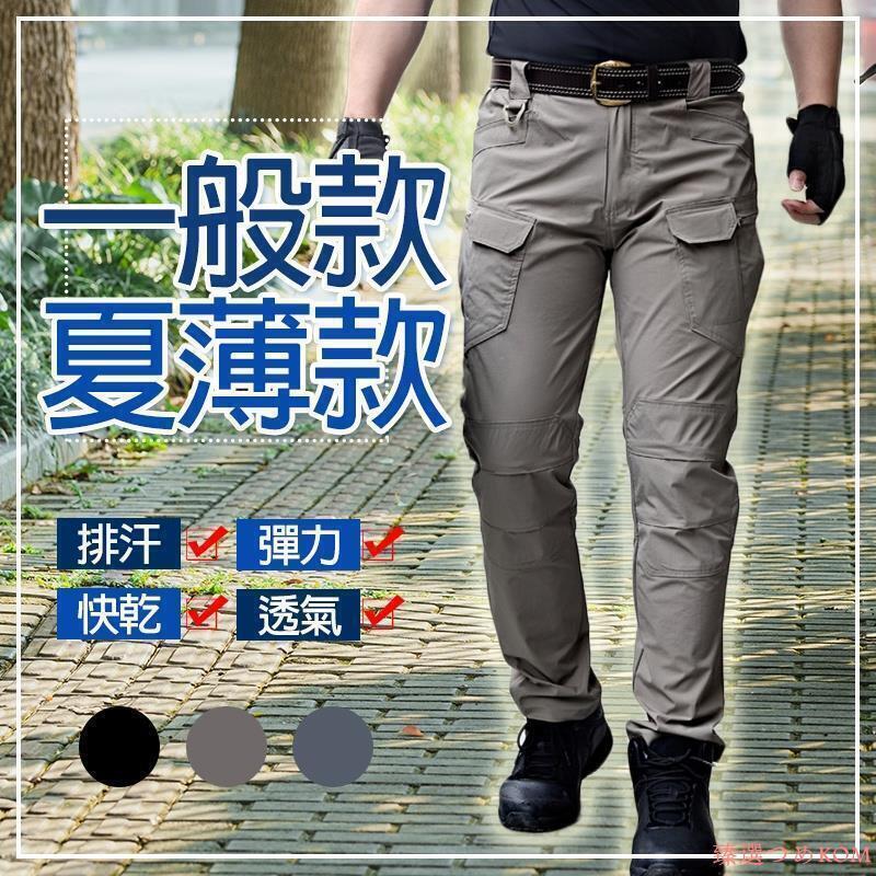 【公司貨免運】工作褲 彈力涼感 戰術褲 戰術 休閒褲 IX7 IX7戰術褲 IX9 釣魚褲 外出褲 油漆褲 釣魚褲 露