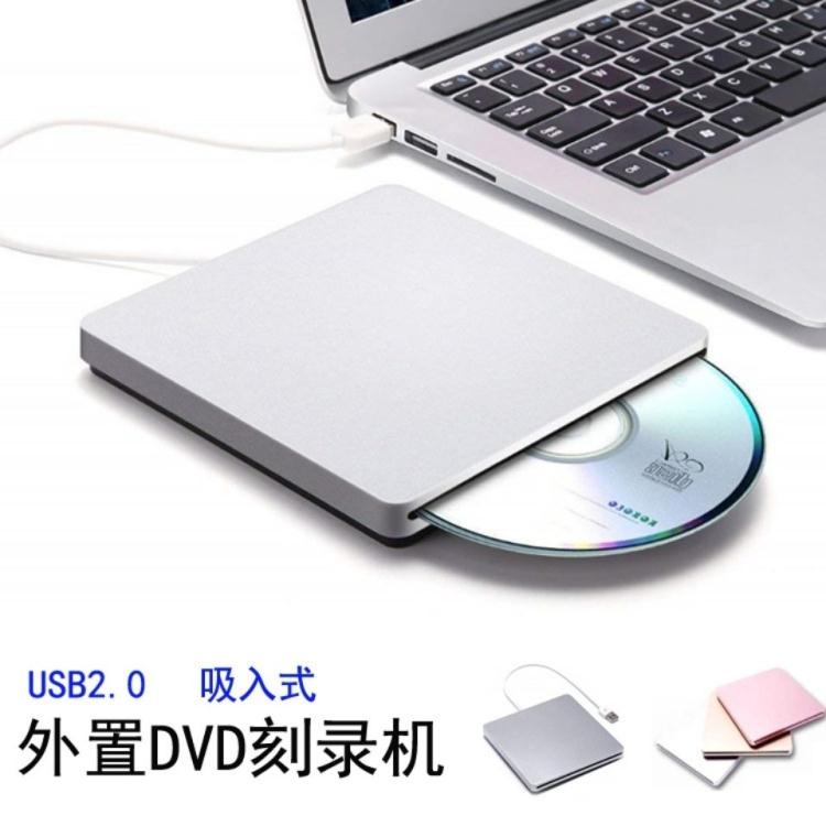 CD機 外置吸入式CD刻錄機DVD播放機外置USB外接移動光驅電腦一體通用