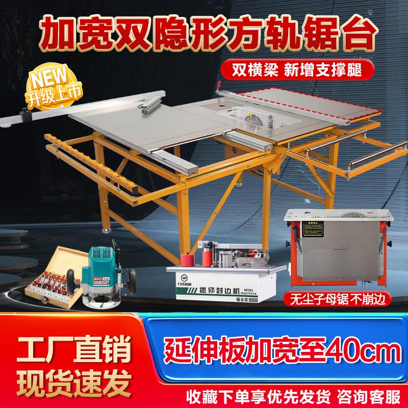 【臺灣公司保固】萬佳方軌加寬多功能靜音子母鋸木工便攜左推臺鋸折疊蜂窩板鋸臺