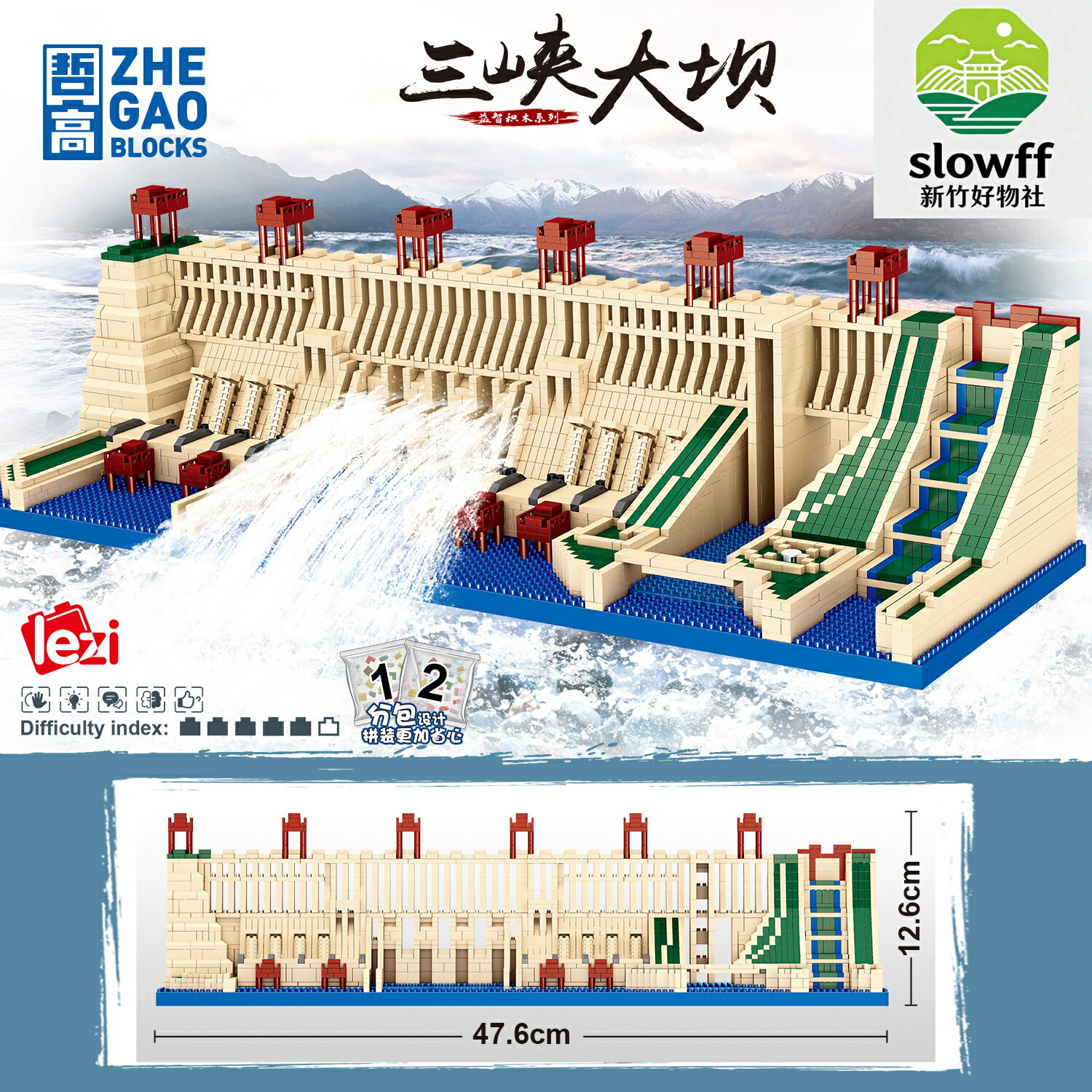 【步驟分包】三峽大壩積木 樂高積木 微顆粒積木 拼裝玩具 益智玩具 成人解壓 收藏模型 顆粒數8213 樂子LZ8213