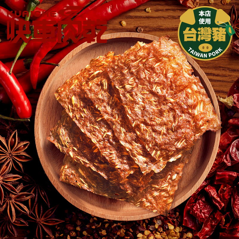 雙味迎春🎆新春89折【快車肉乾】🧨卡滋開運炮-香脆肉紙(芝麻/原味/黑胡椒/櫻花蝦/海苔/椒麻)任①包+🧧厚彈滿福禮-特厚肉乾(蜜汁/黑胡椒)任①包◆共2包入◆贈：新春禮袋1個↘特價576元(原價650元)【超取免運】 7