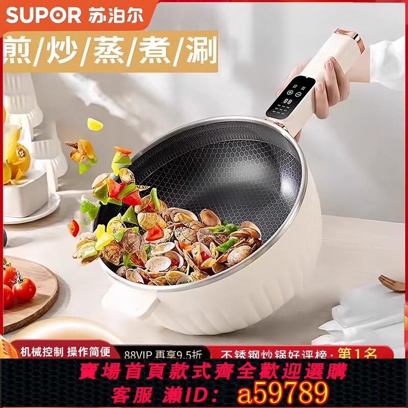 【台灣公司 可打統編】蘇泊爾電炒鍋官方旗艦店多功能電煮鍋家用宿舍電煮鍋電磁爐電火鍋