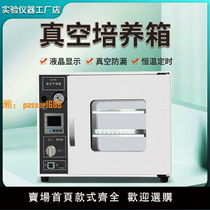 【可開發票】真空干燥箱電熱恒溫干燥機實驗室DZF6020/6050空氣負壓工業烘箱