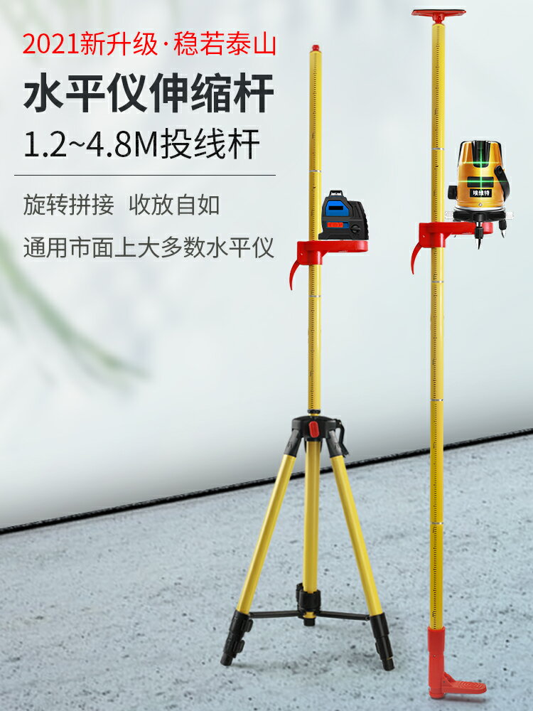 水平儀升降支撐桿加厚紅外線支架伸縮桿平水儀三腳架吊頂通用配件