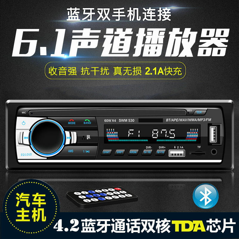 車載CD播放器 12V24V面包車載藍牙MP3播放器通用貨車收音機代汽車CD音響DVD主機『XY35915』