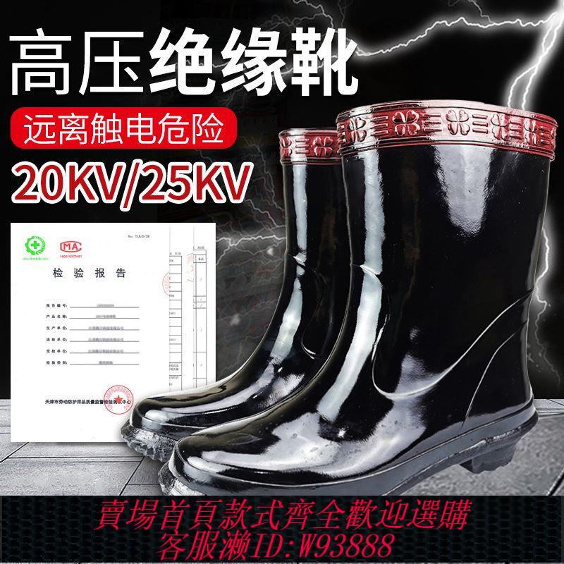 絕緣鞋 【2215人收藏】金步安絕緣雨靴高壓電工10kv20kv35kv防水中筒橡膠男絕緣專用雨鞋