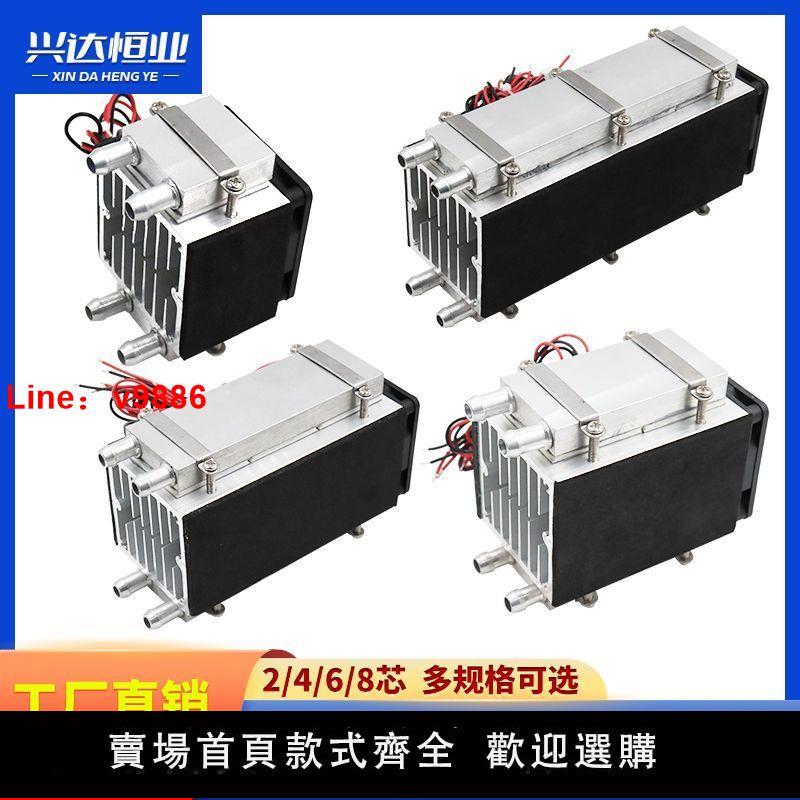 【臺灣公司 超低價】半導體製冷片12v便攜式降溫空調 小型迷你DIY電子製冷器套件模組