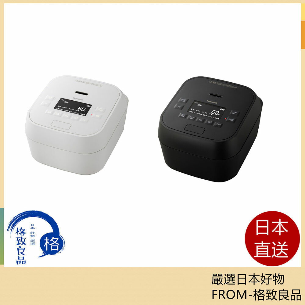 日本直送！快速發貨！】TOSHIBA東芝真空壓力IH電子鍋6人用火焰大師RC