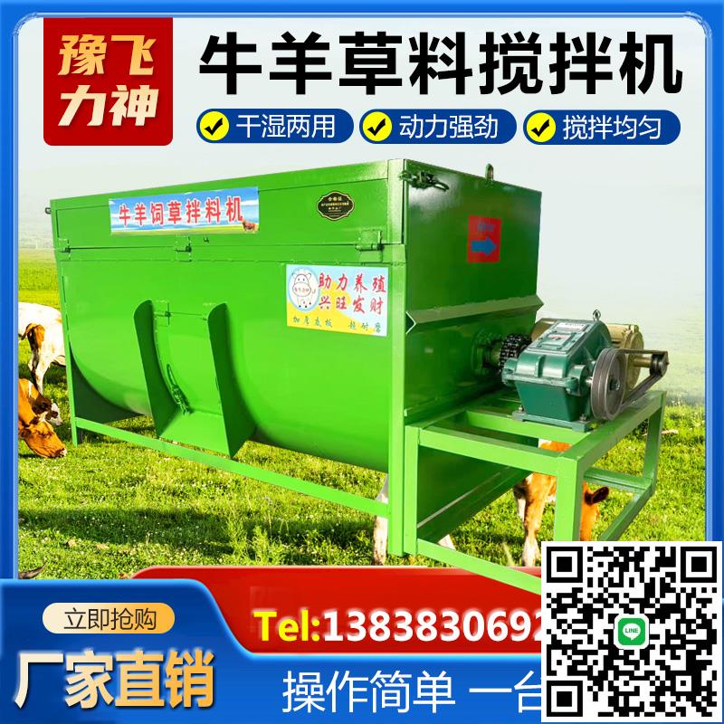 加厚雙軸臥式飼料攪拌機養殖廠草料攪拌機自動牛羊拌草機幹濕兩用