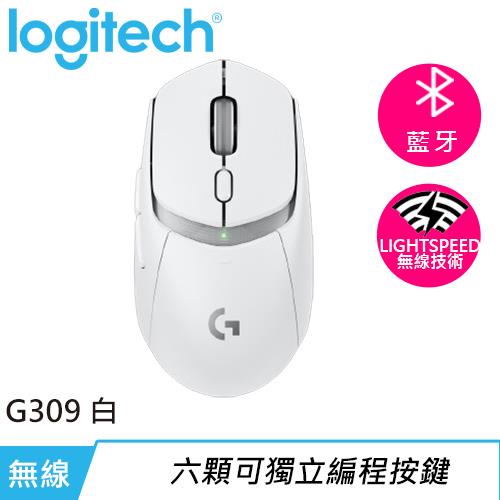 Logitech 羅技 G309 LIGHTSPEED 雙模無線遊戲滑鼠 白原價2490【現省300】