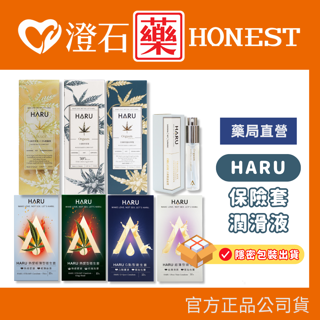 Haru 含春 大麻籽 超薄型/凸點狀環形/熱感輕薄/前端加厚/003/提耐型 持久 衛生套