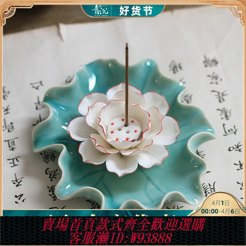 {臺灣公司貨 可打統編}陶瓷蓮花線香盤底座三孔香插香託香爐家用供奉上香室內檀香爐薰爐