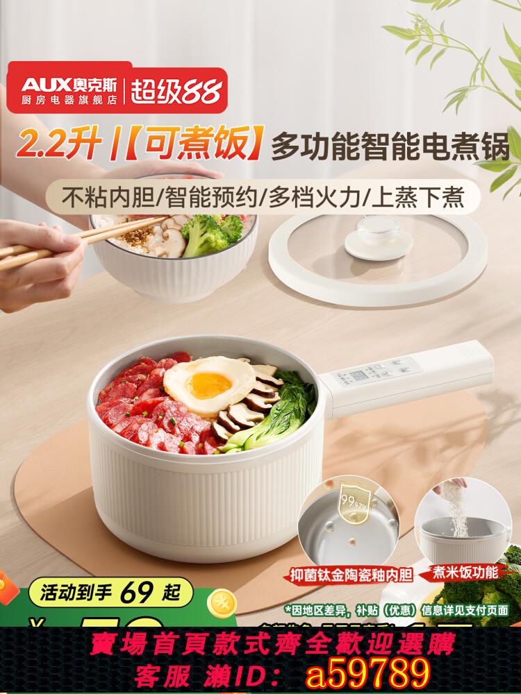 【台灣公司 可打統編】奧克斯電煮鍋一體鍋多功能小型家用蒸煮輔食鍋迷你學生宿舍小電鍋
