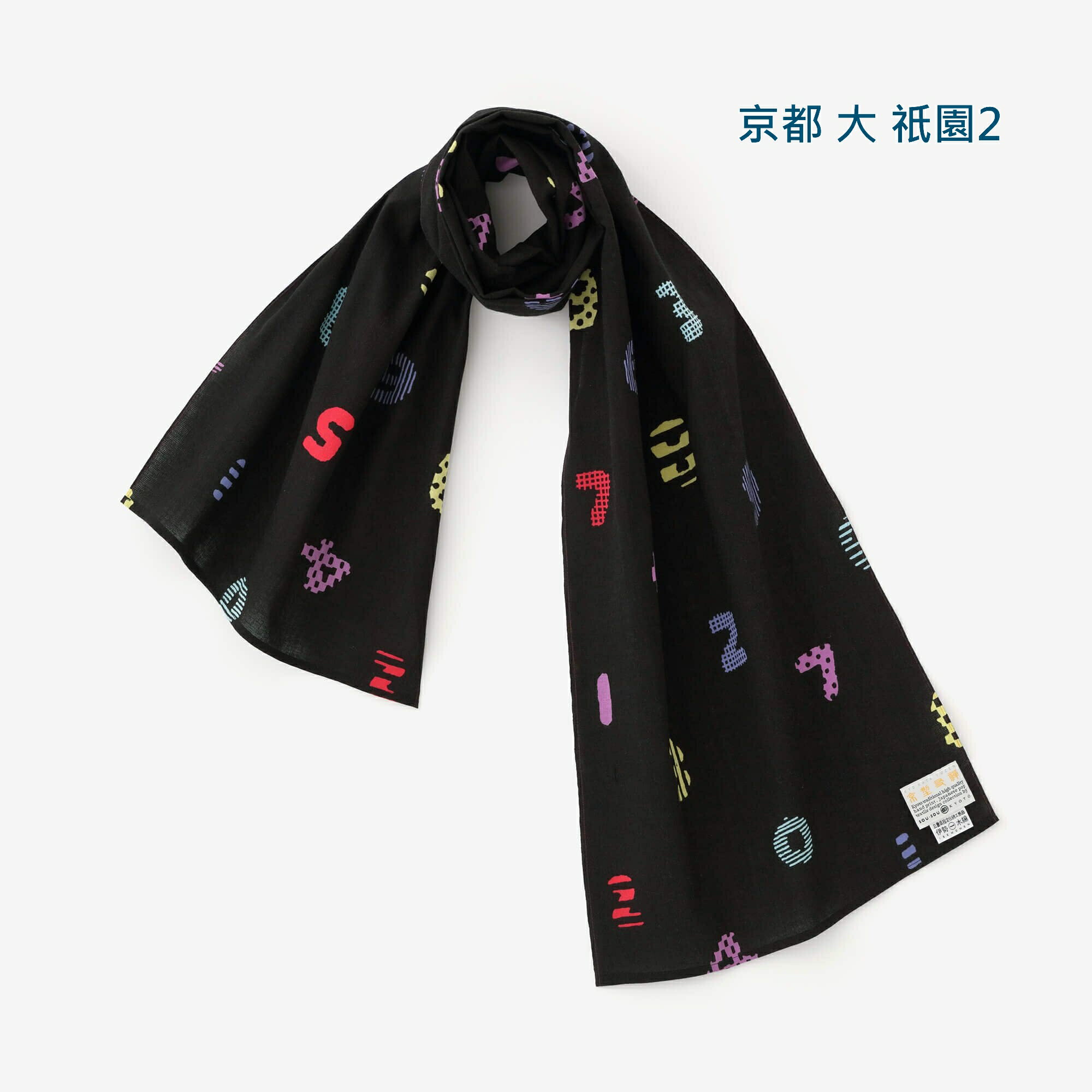 現貨 SOU SOU sousou 圍巾 伊勢木棉 100％棉 冬天保暖 夏天冷氣房 日本製 預購代購 0