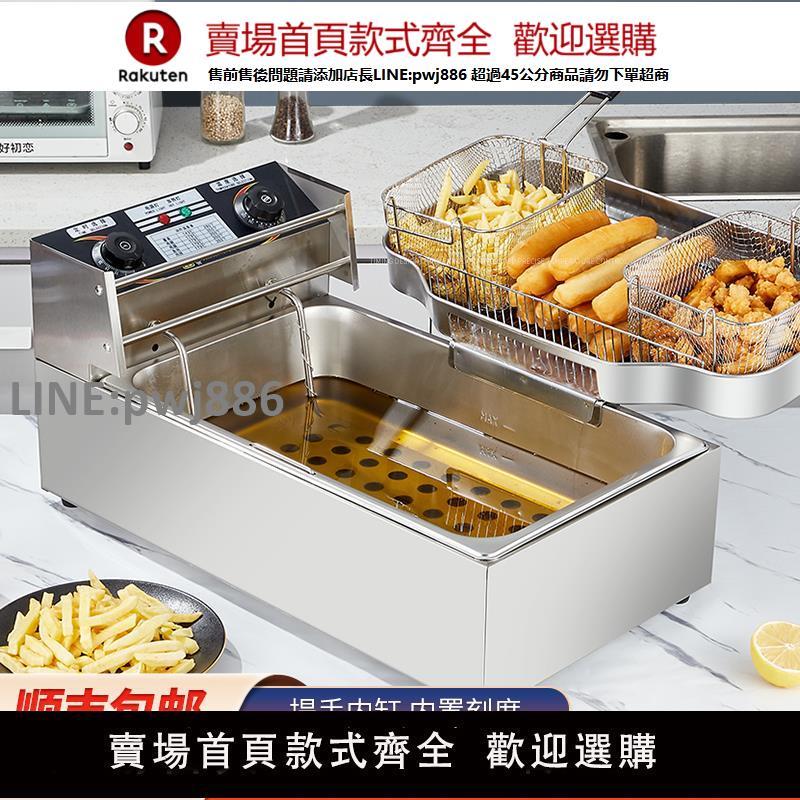 【高品質 超低價】萊造單缸電炸爐商用擺攤油炸鍋大容量炸串鍋恆溫油條機炸薯條機