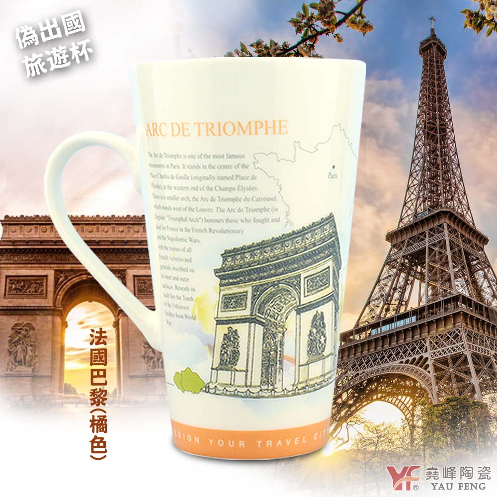 【堯峰陶瓷】韓國骨瓷 城市風情馬克杯 單入 可微波 | 韓國製造骨瓷 | 牛奶杯大容量