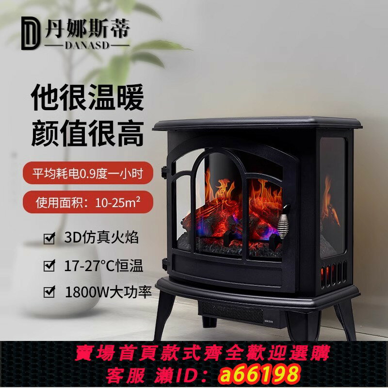【臺灣公司 可開發票】歐式3D模擬火焰移動電子電壁爐取暖器家用客廳裝飾電暖爐暖風機