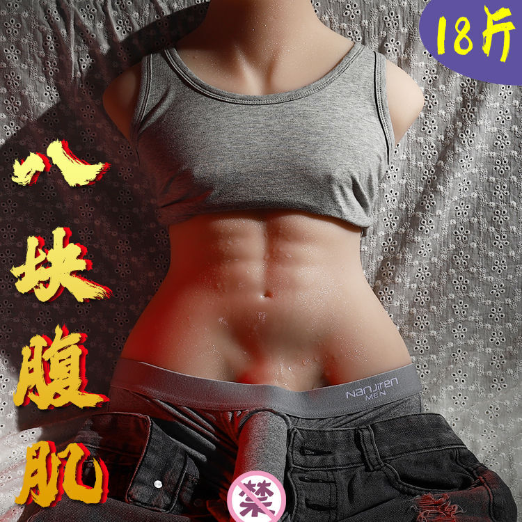 【保密發貨】女用自慰器超大粗長模擬假陽具全矽膠實體娃娃女用猛男友成人全身