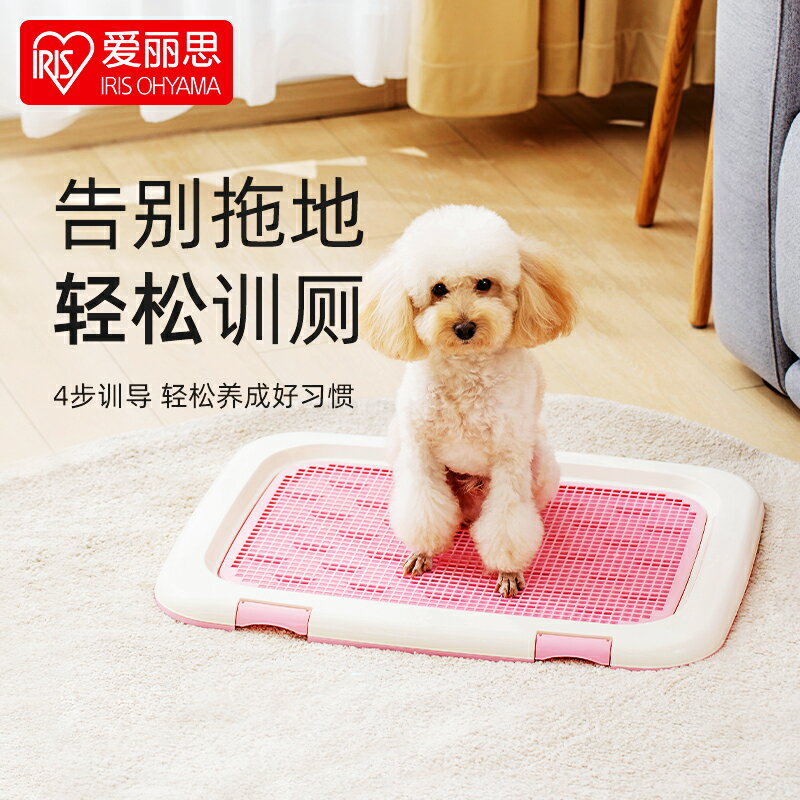 愛麗思狗狗廁所便便器寵物便盆尿尿盆小型犬泰迪用品愛麗絲狗廁所