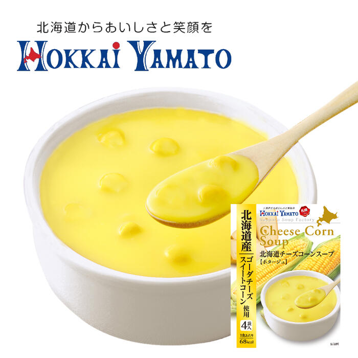 北海大和 北海道起司玉米濃湯 4包 即溶湯包日本必買 | 日本樂天熱銷