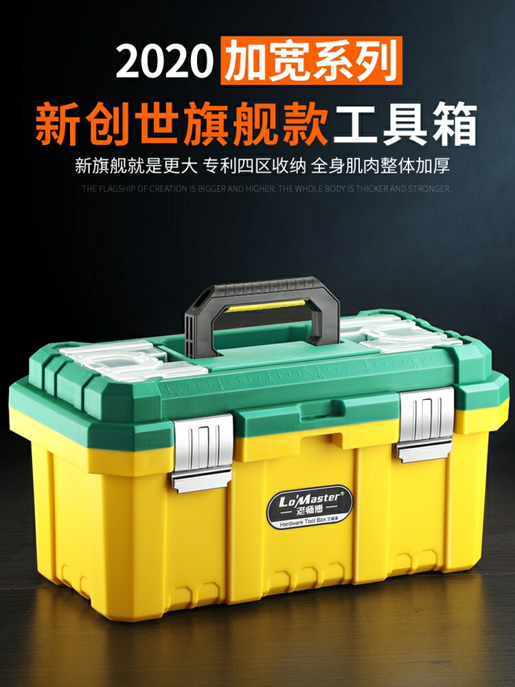 收納箱工具箱箱可小號塑料專用水電兩用工貝車間家用五金工具箱