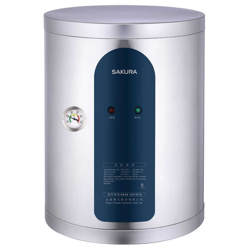 櫻花SAKURA 儲熱式倍容 6加侖 直掛式電熱水器 EH0630A6 合格瓦斯承裝業 全省免費基本安裝（偏遠鄉鎮級離島另計）
