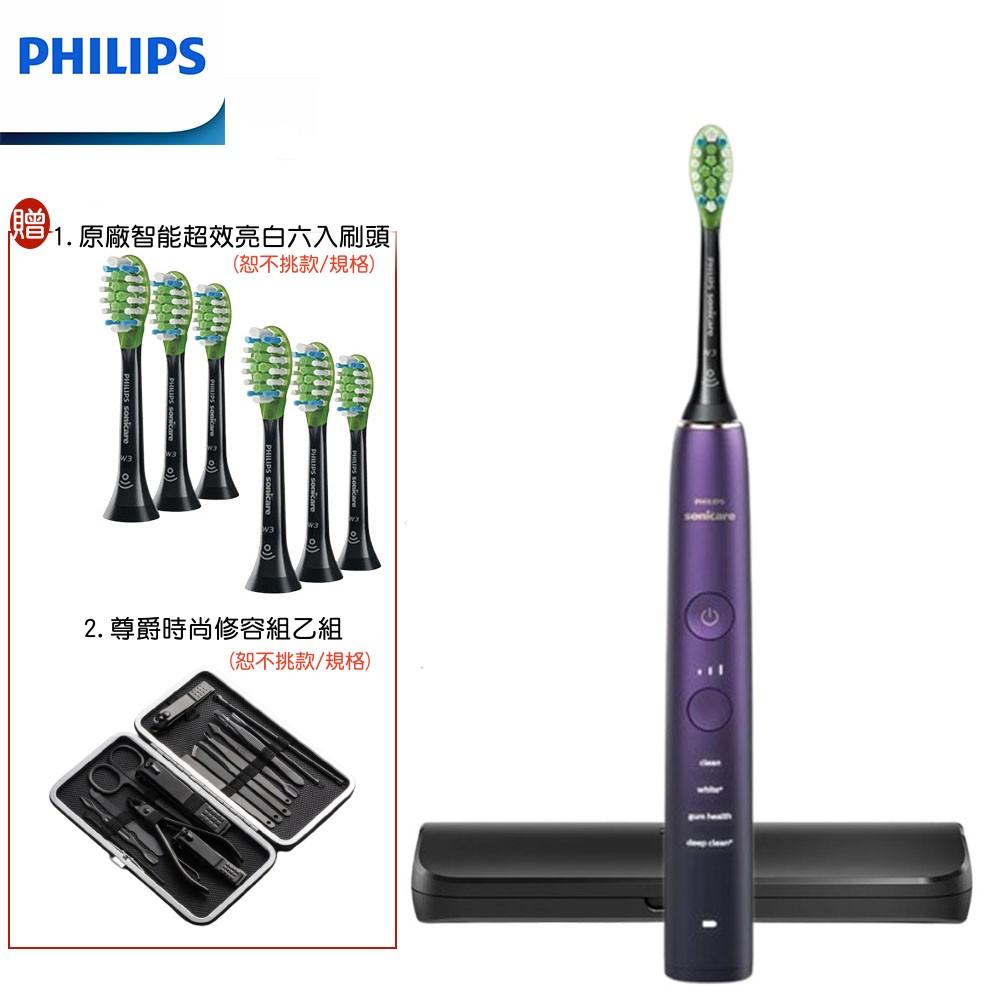 【贈原廠智能超效亮白六入刷頭+尊爵時尚修容組】PHILIPS HX9911 飛利浦亮白隨行智能鑽石音波電動牙刷/震動牙刷 紫鑽機 內附刷頭一個+原廠旅行盒