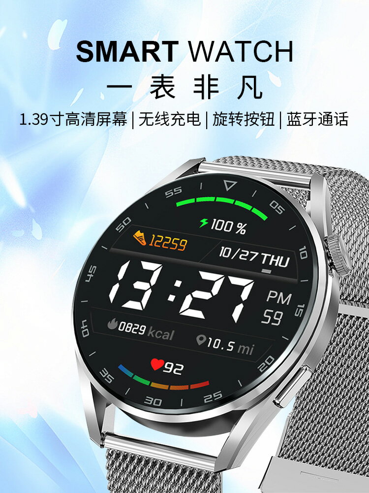 正品華為GT3pro Max智能手表太空人男女測血壓多功能通話運動手環-樂購