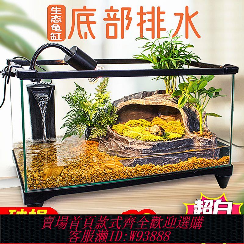 烏龜缸 【42.4萬人收藏該品牌】玻璃烏龜生態缸帶曬臺家用家養超大號巴西龜小別墅飼養箱魚缸造景