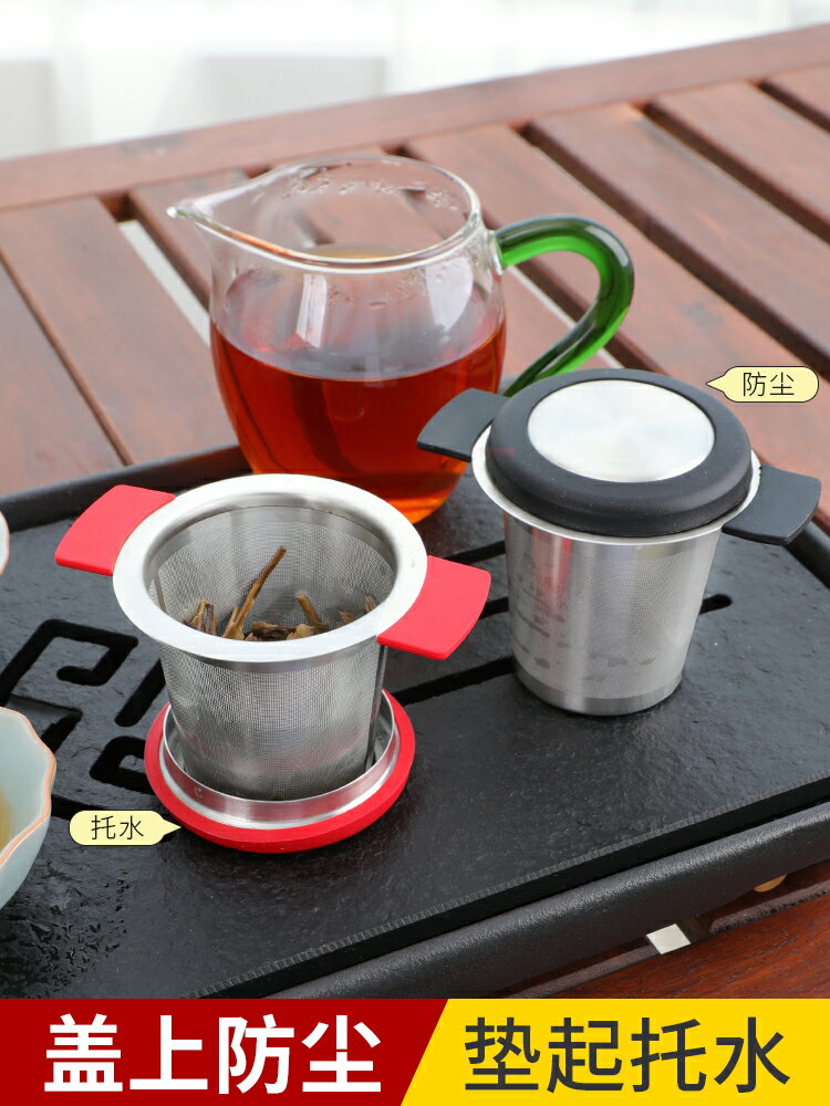 304不銹鋼茶漏器雙耳茶濾網濾茶器泡茶過濾器茶具杯子隔茶濾網器 1