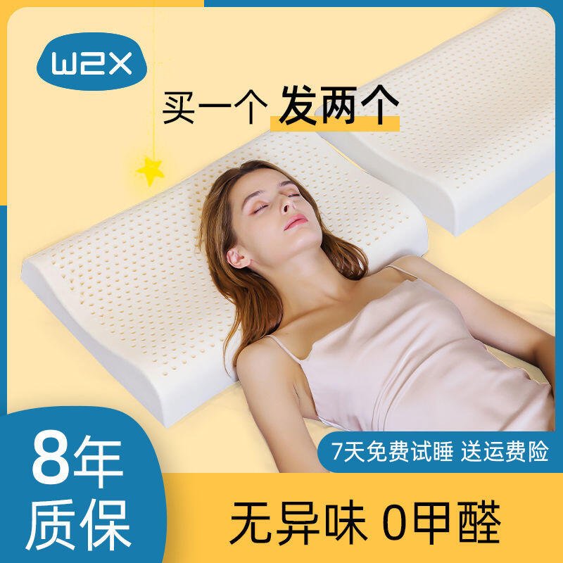 乳膠枕頭一對裝泰國進口護頸枕單人睡眠家用橡膠雙人枕天然枕芯