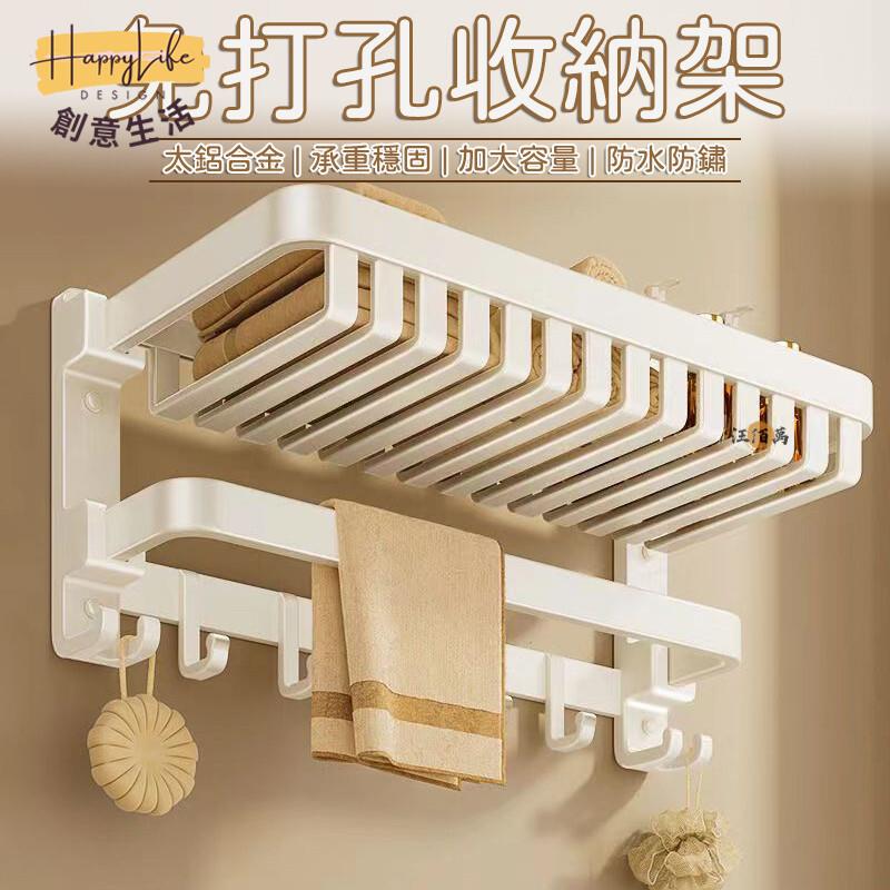 特惠/店長優選 【免打孔 免運】毛巾桿 浴室置物架 墻上置物架 收納架 廁所收納 浴室收納 免打孔置物架 多功能置物架 太空鋁掛桿1新店開業 全館八折起 售後保障