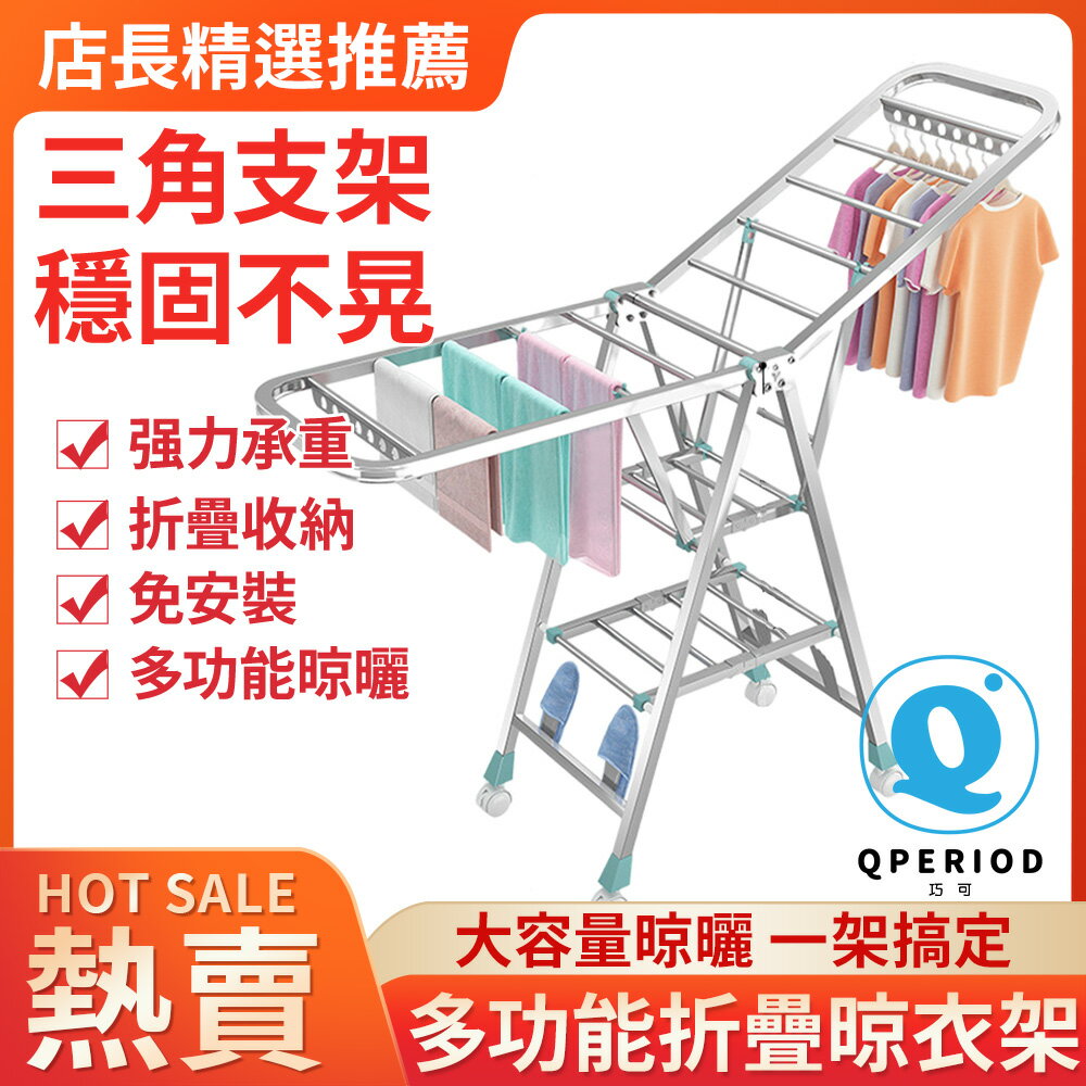 【現貨】折疊衣架 翼型折疊陽臺晾衣架 不銹鋼曬衣架 曬被子支架 家用嬰兒晾曬架桿 折疊曬衣架 免安裝