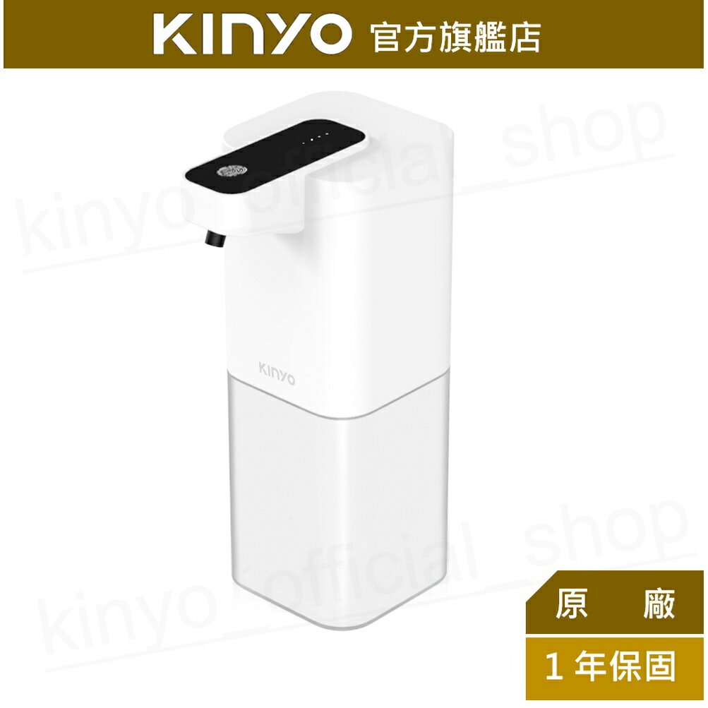 【KINYO】自動感應式酒精噴霧機 (KFD-3150) 4段調量 水霧式噴灑 USB便利充電 | 防疫 原廠保固