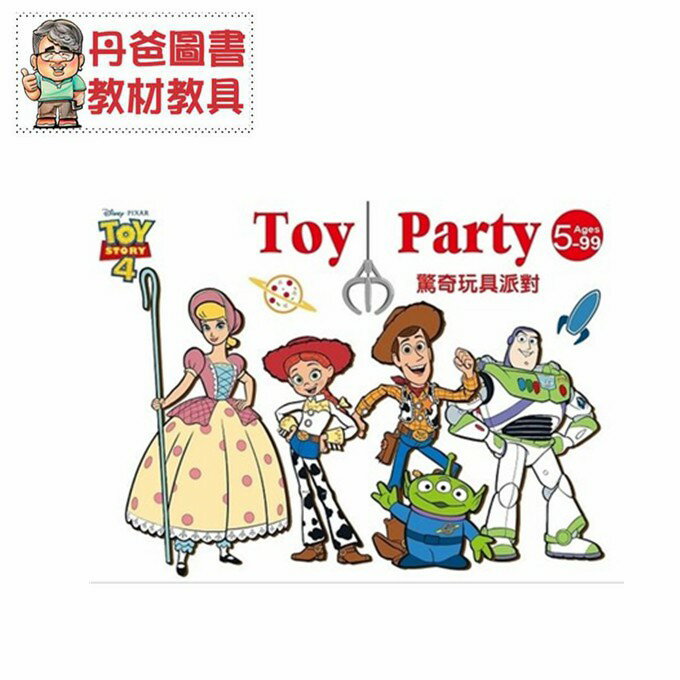 【東雨】 迪士尼 DISNEY-益智卡牌：驚奇玩具派對-(玩具總動員系列)【丹爸】[現貨]