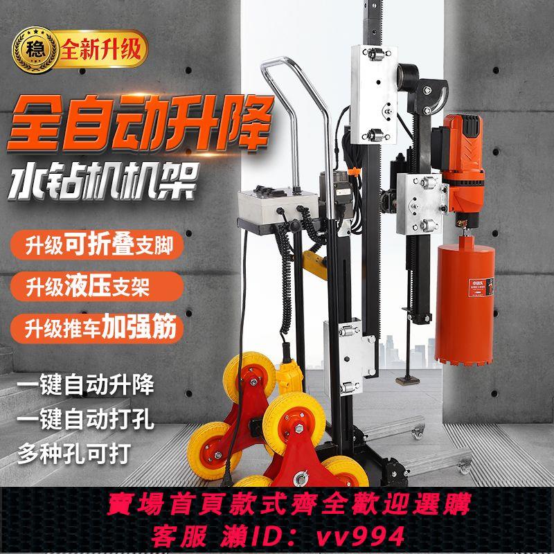 {公司貨 最低價}尚得力全自動水鉆機打孔神器混凝土空調工程鉆孔機固定架子伸縮桿