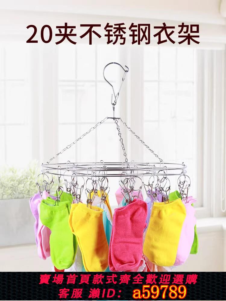 【臺灣公司 可打統編】百家好世晾襪架夾不銹鋼曬多夾子內衣毛巾涼襪子防風圓形衣架20夾