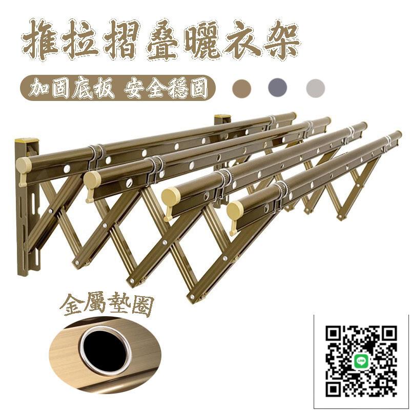 【陽臺可折疊伸縮曬衣架 免運】折疊晾衣桿 伸縮褲架 衣櫃褲抽衣架 戶外推拉曬衣架 伸縮衣架 多功能抽