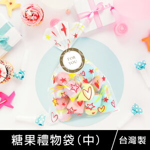 珠友 GB-10076 糖果禮物袋(中)/禮品包裝/糖果餅乾袋/禮物袋/婚禮小物/交換禮物袋-4入