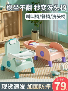 寶寶餐椅嬰兒家用餐桌椅兒童叫叫椅吃飯座椅坐椅洗頭躺椅洗頭發