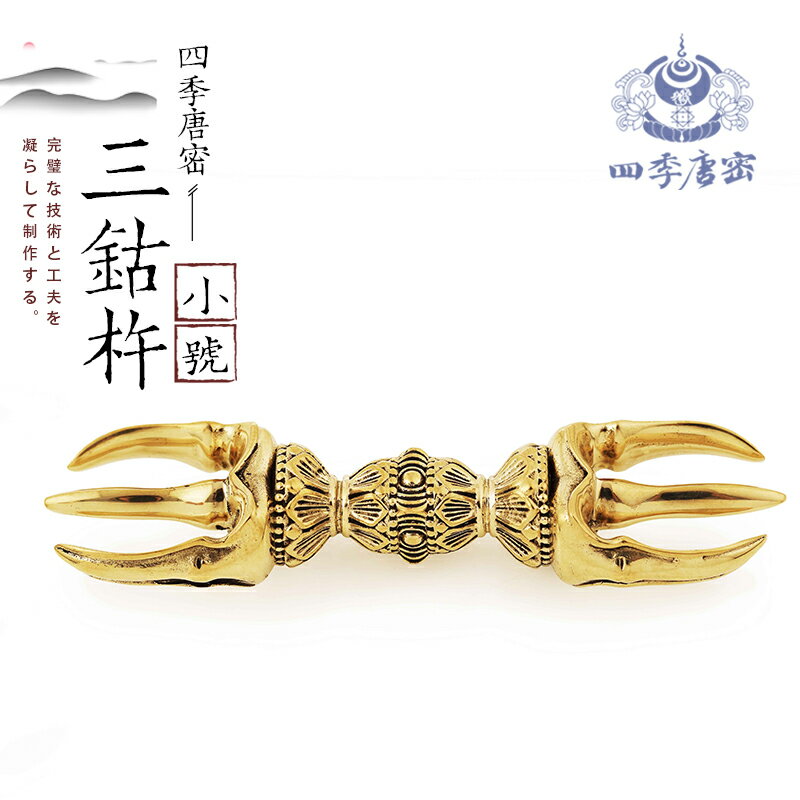 唐密法器真言宗一面器純銅獨鈷杵三鈷杵五鈷杵金剛鈴豆器| 協貿國際