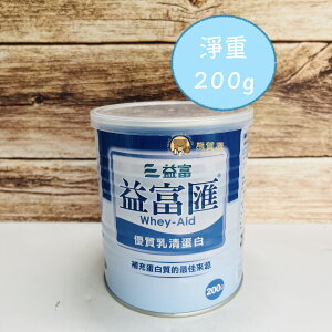 【益富】益富匯 優質乳清蛋白 重訓 健身 奶素 蛋白質 乳清蛋白 200g/罐