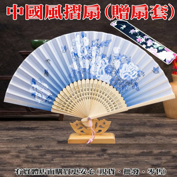 興雲網購【中國風摺扇+扇套 60046-268】擺件 中國扇 櫸木扇 檀木扇 團扇 贈禮品