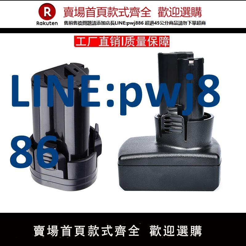 【臺灣公司 品質保固】適用Makita牧田10.8V鋰電池BL1013 1014 12V電動工具手電鉆充電器【注意！下單滿299出貨】