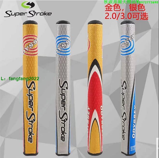 高爾夫球桿握把superstroke推桿握把2.0/3.0超輕PU