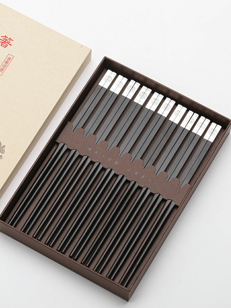 雙喜紅木筷子10雙禮盒家庭裝 家用高檔防霉實木快子定制分人套裝