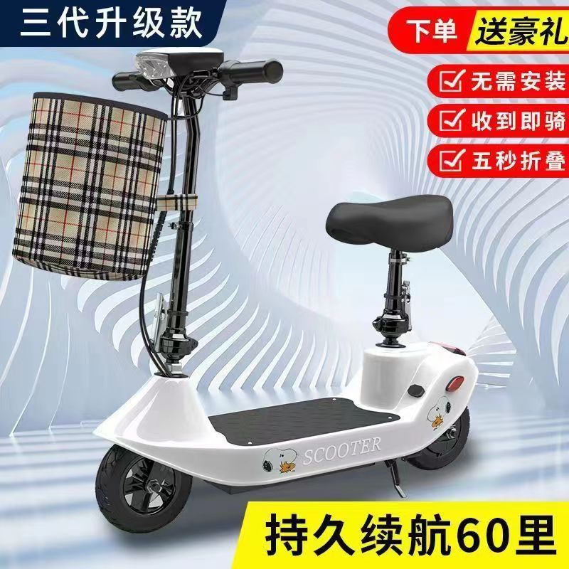 折疊電動車 小型電動車 迷你 電動滑板 兩輪車 代步車 電瓶車 迷你小海豚型超輕便電動兩輪休閑成人滑板車電動車便攜折疊代步車公司貨 可開發票