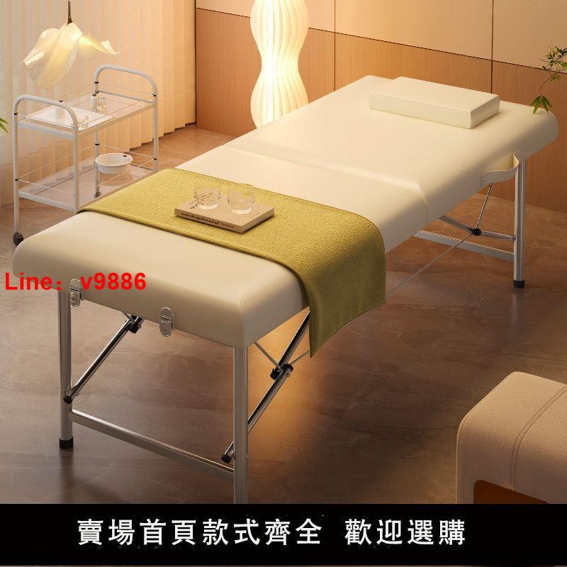 【臺灣公司 超低價】便攜式折疊按摩床觀察理療床中醫推拿正骨檢查床美容診療床門診床