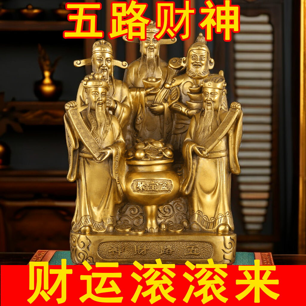 黃銅財神爺佛像大號黃銅五路財神聚寶盆銅像財神像招八方財擺件